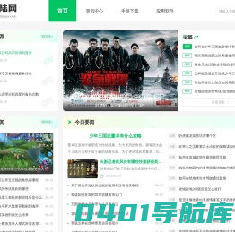东陆网_汇聚好玩手游_畅享欢乐游戏之旅