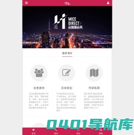 南京会嘀嘀会务服务有限公司