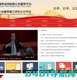 北京中鼎环宇国际信用评价有限公司,商务信用信息（企业服务能力）公示平台