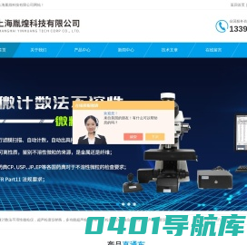 原液电声法zeta电位分析仪-显微计数法不溶性微粒分析仪-上海胤煌科技