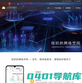 知微向阳花云服务