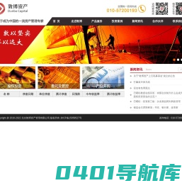 敦博资产--致力于成为中国的一流资产管理专家