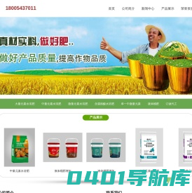 中量元素水溶肥,微量元素水溶肥,含腐殖酸水溶肥,单一中微量元素,液体桶肥-山东瑞奥森生物科技有限公司
