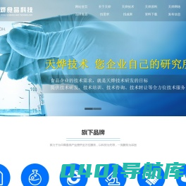 河北天烨食品科技有限公司