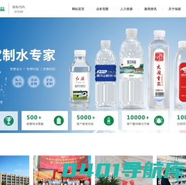 宜昌绿源饮品科技股份有限公司--绿源集团,宜昌定制水,宜昌直饮水,宜昌净水