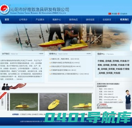 打窝船_送钩船_投饵船_钓鱼船-沁阳市好雅致渔具研发有限公司