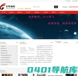 北京金维畅想科技有限公司
