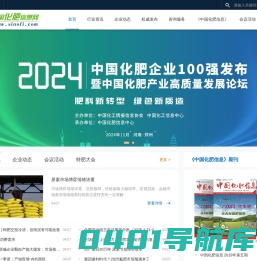 化肥信息网