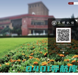 统一身份认证中心