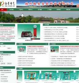 直流高压发生器|SF6微水仪|扬州拓普电气科技有限公司