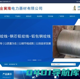 镀锌钢丝_镀锌钢丝厂家_河北热镀锌钢绞线生产厂家-河北金属制品有限公司