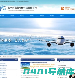 PE水箱-水处理搅拌机-加药装置-宜兴市凌蓝环保科技有限公司