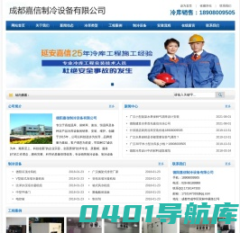 德阳冷库建造_德阳冻库安装_18908009505_德阳气调库造价_德阳保鲜库销售