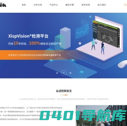 西斯派克