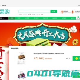 鼎力隆-OA易购-专注于服务企业的办公用品采购平台