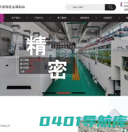 东莞市井源五金电子有限公司