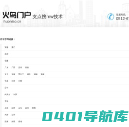 www支点精准搜索网mw12345com
