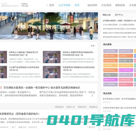 九合号 - 家电维修便民服务网