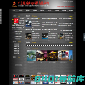 东莞家庭影院,专业音响,舞台灯光,音响工程,KTV音响,惠威音响影视工程