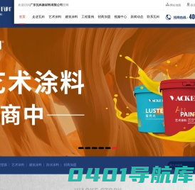 肌理壁膜_广东瓦科新材料公司