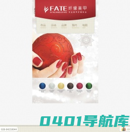纤缘美甲™ FATE  |  专业美甲护理中心