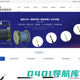 东莞市光佳光电科技有限公司-特种光缆生产厂家-感温光缆-振动光缆-应力光缆-DTS光缆-DAS光缆