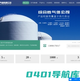 工业氧气_工业氩气_工业氮气-沈阳源恒通气体有限公司