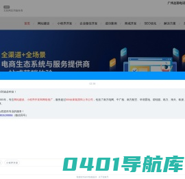 广州网站建设高端品牌-小程序商城开发-广州小程序开发-企业微信开发公司-途必科技