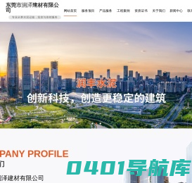 东莞水泥_东莞华润水泥_华润水泥厂_华润水泥价格-东莞市润泽建材有限公司