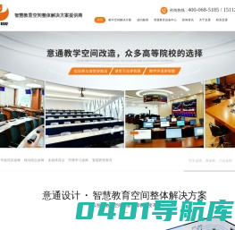 智慧教室空间改造,智慧教室家具,教室空间改造,学生桌椅,移动组合桌椅-意通家具
