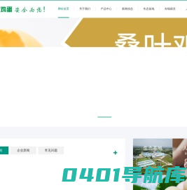 重庆市万源禽蛋食品有限公司