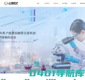 上海昕沪实验设备有限公司