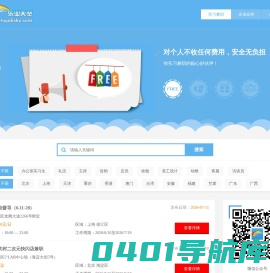 大学生找实习找兼职,就上乐业天空,海量职位任您选择不收任何费用_乐业天空官方网站