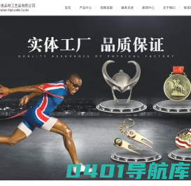 深圳市美品特工艺品有限公司