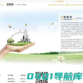 普康宝2