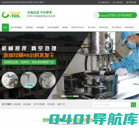 无铅锡膏_有铅锡膏价格_led焊锡膏厂家_深圳优特尔