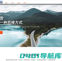 宁波易贸科技 标准易货贸易解决方案提供商