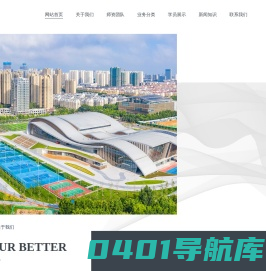 山东人和体育发展有限公司