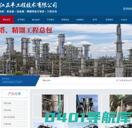 浙江正丰工程技术有限公司-蒸发设备