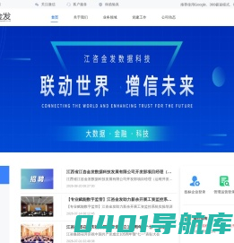 江咨保函平台