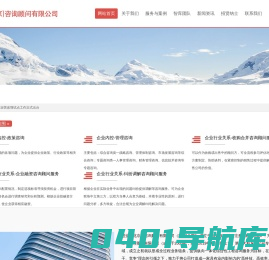 思业（北京）咨询顾问有限公司