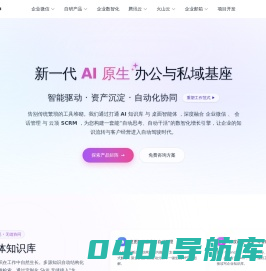 腾讯企业微信5星上门服务商·企业微信 企微管家 企微助手-客户运营 会话存档 微私域 SCRM