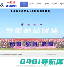 青岛青少年素质拓展教育 - 青岛小学生拓展训练|青岛小学生军事夏令营|青岛小学生户外拓展活动|青岛小学生拓展活动-青岛特镭通青少年拓展训练