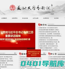 苏州文学艺术网