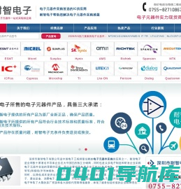 深圳市耐智电子有限公司-电子元器件采购值得信赖的IC供应商