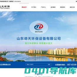 水质检测仪,BOD测定仪,水质自动采样器,红外测油仪,大气颗粒物采样器-山东德天环保设备有限公司