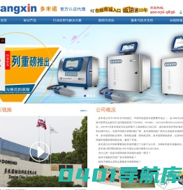 多米诺喷码机_喷码机厂家_喷码机维修_喷码机油墨_喷码机耗材_喷码机价格