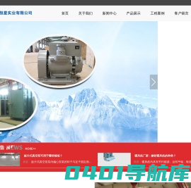 沈阳恒星实业有限公司|企业网站