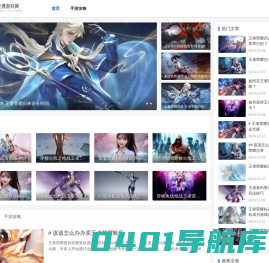 游戏攻略_心得秘籍_游戏攻略大全_勇者无惧游戏网