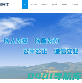 山西晋路软件有限公司